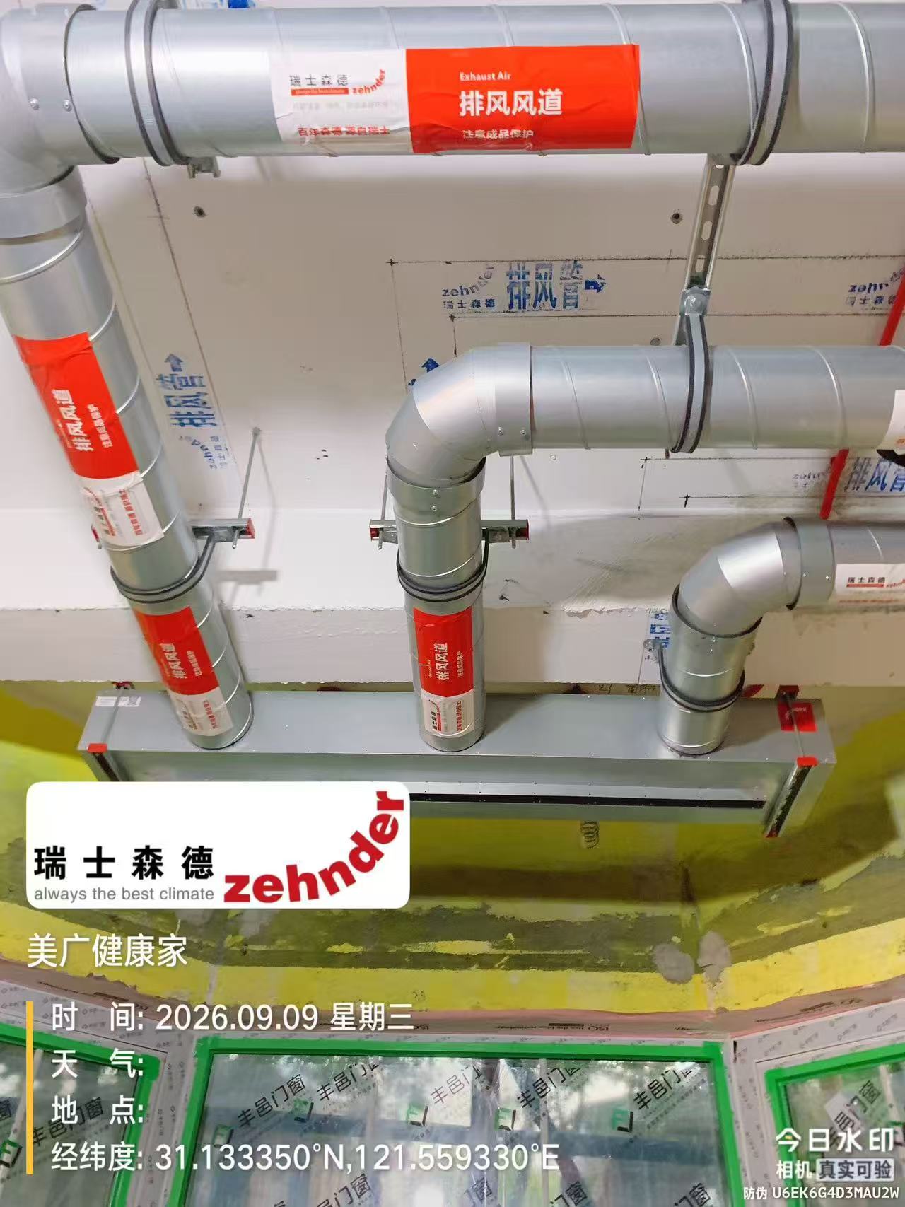 西藏上海绿宝园五恒系统施工进度：分风箱与送风管安装